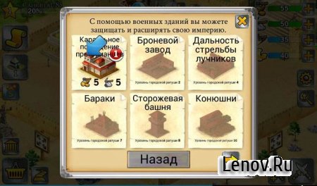 Battle Empire: Roman Wars (Империя битв: римские войны) (обновлено v 1.6.2) Мод (много денег)