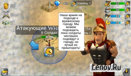 Battle Empire: Roman Wars (Империя битв: римские войны) (обновлено v 1.6.2) Мод (много денег)