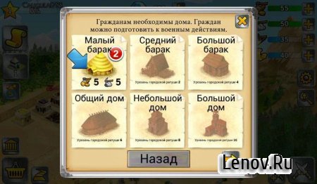 Battle Empire: Roman Wars (Империя битв: римские войны) (обновлено v 1.6.2) Мод (много денег)