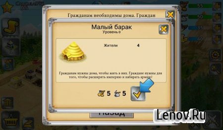 Battle Empire: Roman Wars (Империя битв: римские войны) (обновлено v 1.6.2) Мод (много денег)