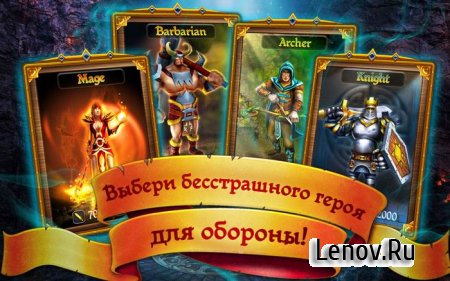 Defenders of Suntoria v 1.1.0 (Mod Money)