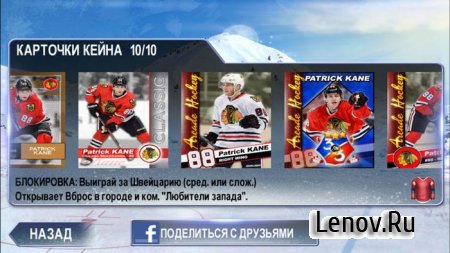 Patrick Kane's Arcade Hockey v 1.0.0
