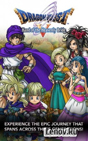 DRAGON QUEST V v 1.1.1 Мод (много денег)