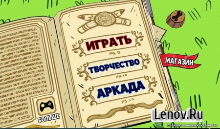 Adventure Time Game Wizard (Время приключений: Магистр игр) (обновлено v 1.2.0) (Mod Money)