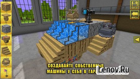 Blocky Cars (обновлено v 2.5.2) Мод (много денег)
