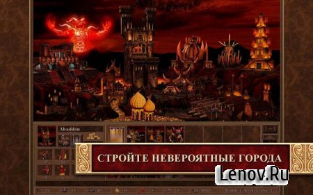 Heroes of Might and Magic III HD Edition (обновлено v 1.1.6) Мод (много денег)