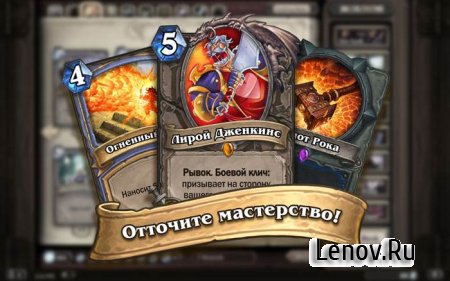 Hearthstone v 34.0.231191 Mod (All Devices)