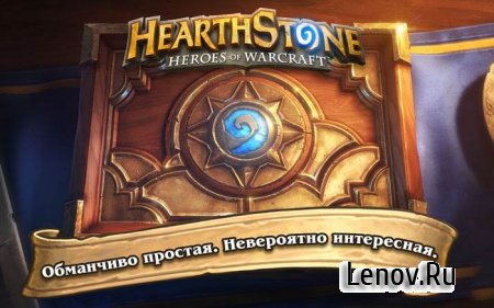 Hearthstone v 34.0.231191 Mod (All Devices)