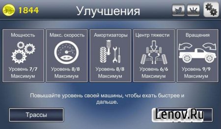 Revolution Hill Climb 3d v 1.0