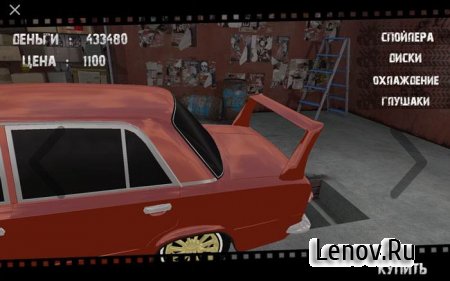 Russian Rider (обновлено v 1.5)