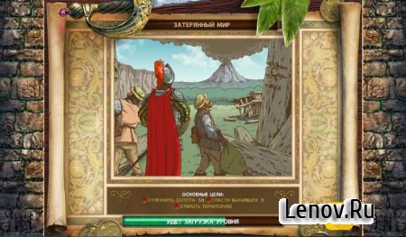 Трилогия Аделантадо. Книга 3 v 1.0 (Full)