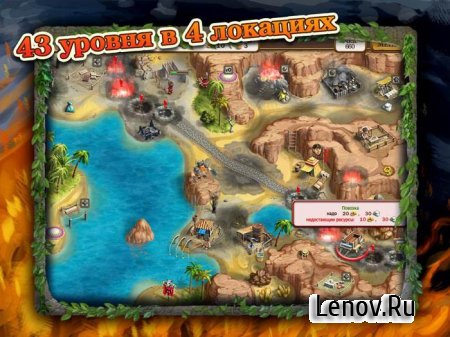 Дороги Рима 3 v 1.0 (Full)