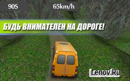 Русская Газель 3D v 1.0