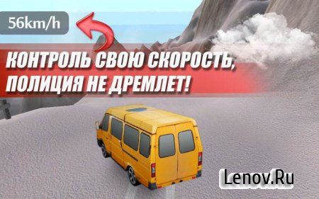 Русская Газель 3D v 1.0