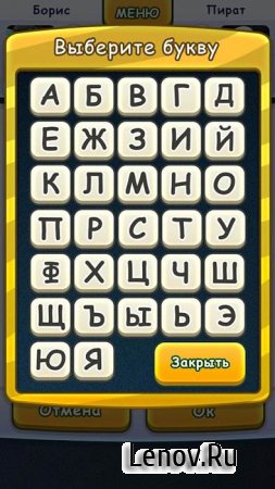 Балда с друзьями v 1.12