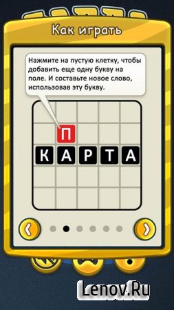 Балда с друзьями v 1.12