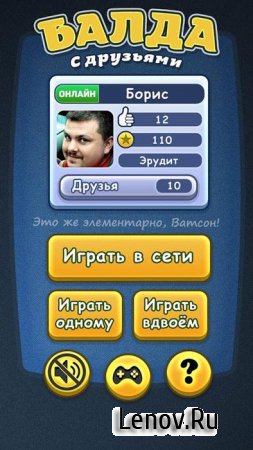 Балда с друзьями v 1.12