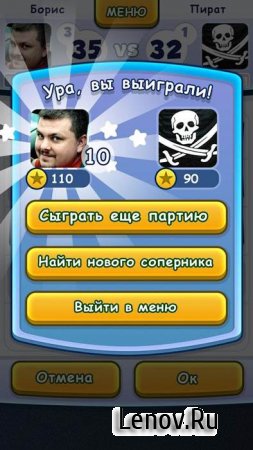 Балда с друзьями v 1.12