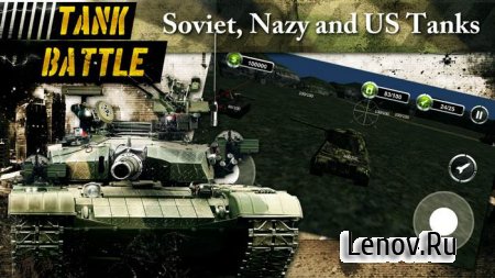 Tank Battle 3D: World War II (обновлено v 2.02) Мод (много денег)