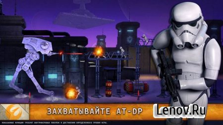 Звёздные войны: Повстанцы (обновлено v 1.0.1) Мод (много денег и все уровни открыты)