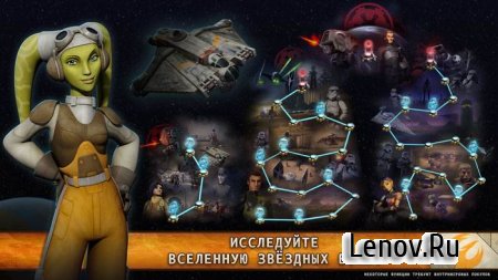 Звёздные войны: Повстанцы (обновлено v 1.0.1) Мод (много денег и все уровни открыты)