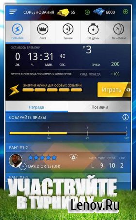 TAP SPORTS BASEBALL 2015 (обновлено v 1.5.3) Мод (много денег)