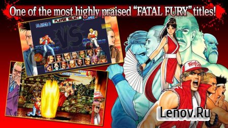 FATAL FURY SPECIAL (обновлено v 1.1.0)