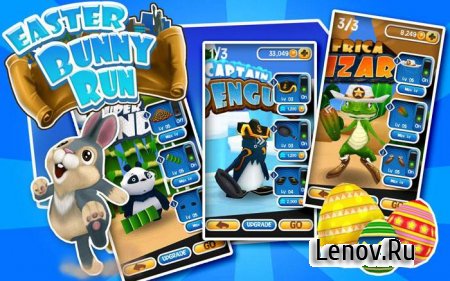 Easter Bunny Run v 1.1.1 Мод (много денег)