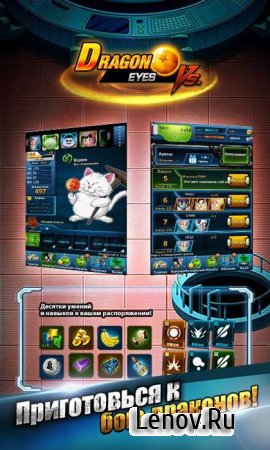 Eyes of Dragon v 1.9