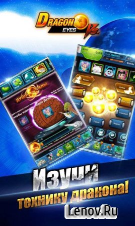Eyes of Dragon v 1.9