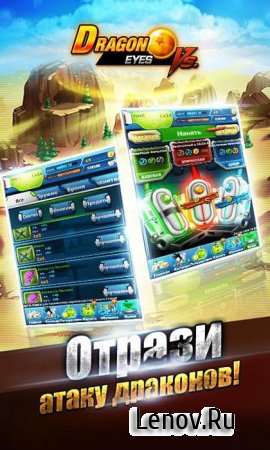 Eyes of Dragon v 1.9