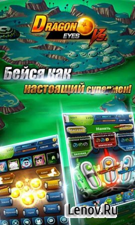 Eyes of Dragon v 1.9