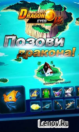 Eyes of Dragon v 1.9