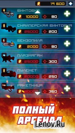 Dead Shell: подземелья мертвых v 1.5.5 Мод (много денег)