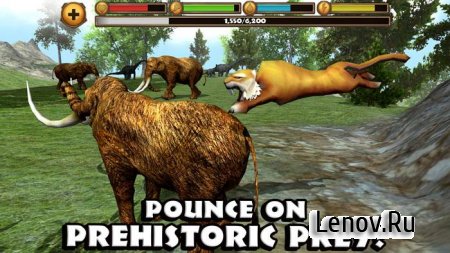 Sabertooth Tiger Simulator v 1.2 Мод (полная версия)