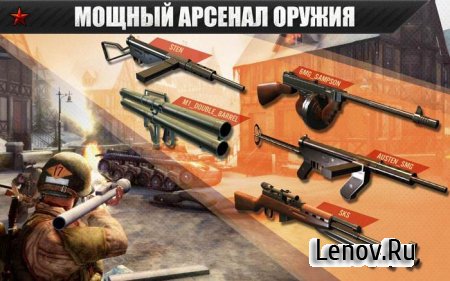 FRONTLINE COMMANDO: WW2 (обновлено v 1.1.0) Мод (много денег)