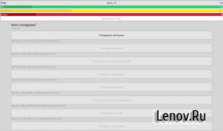 Симулятор Гаишника v 10.6 Мод (много денег и энергии)