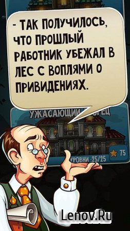 Арканоид с привидениями (обновлено v 1.1) Мод (много денег)