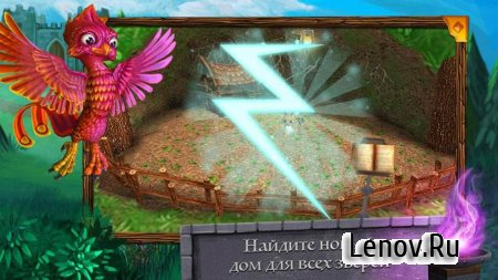 Fantasy Baby Animals v 1.0 (Full)
