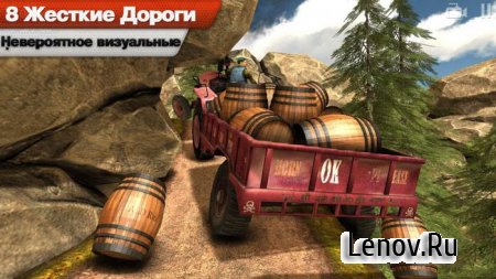 Truck Driver 3D: Offroad (обновлено v 1.13) Mod (Unlocked)