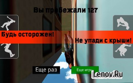 Parkour Simulator First Person v 1.02