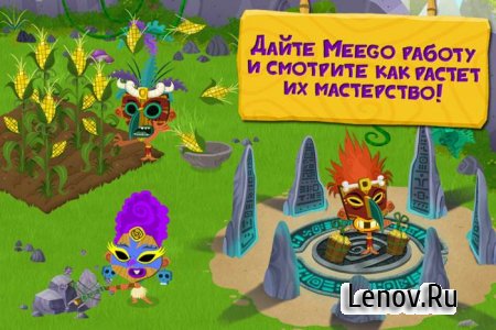 The Meego v 1.32