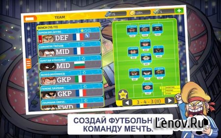 Football Maniacs Manager v 1.2.9