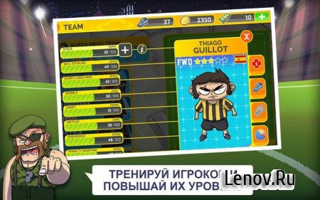 Football Maniacs Manager v 1.2.9