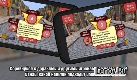 Drunk Way v 1.2