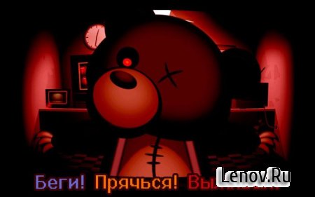 Выжить в Мотеле Медведей Ужасы v 1.44 Мод (полная версия)