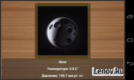 Реальная Рыбалка v 1.15.0.706 Мод (много денег)