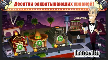 COOKING DASH v 2.27.0 Мод (Unlimited Gold/Coin/Tickets/Unlocked)