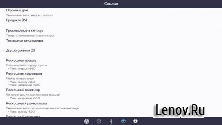 Симулятор жизни v 1.0.6.2 Мод (много денег)