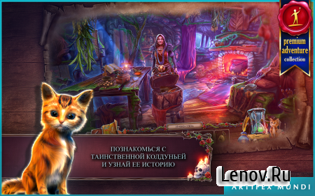Grim Legends v 1.5 Мод